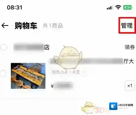 宜家商品