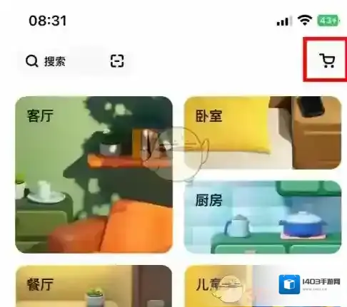 宜家购物车