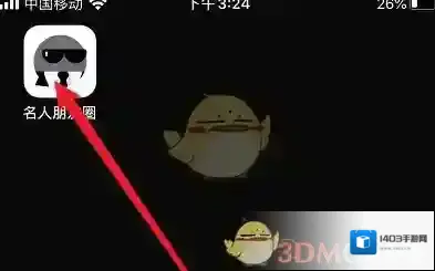 名人朋友圈角色