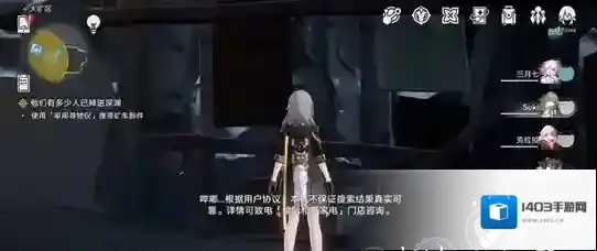 崩坏星穹铁道星穹