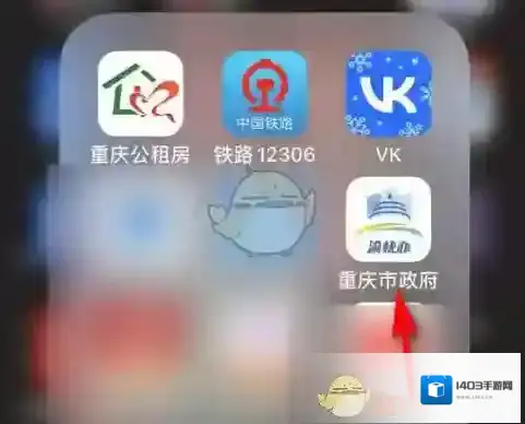 渝快办按要求