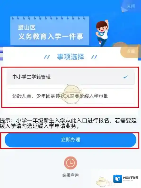 渝快办来源于