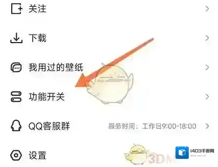 元宇宙壁纸选项