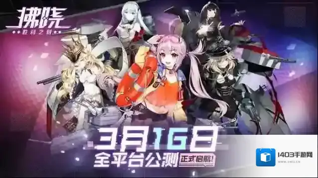 拂晓皇家海军
