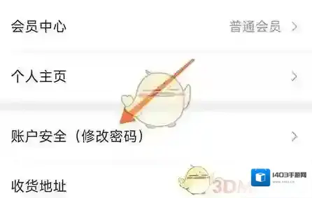 惠买买换绑