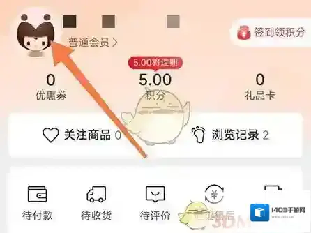 惠买买手机号