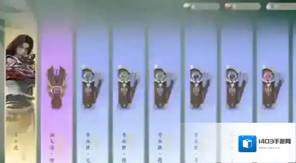 仙剑世界抽卡