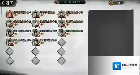 我的侠客角色