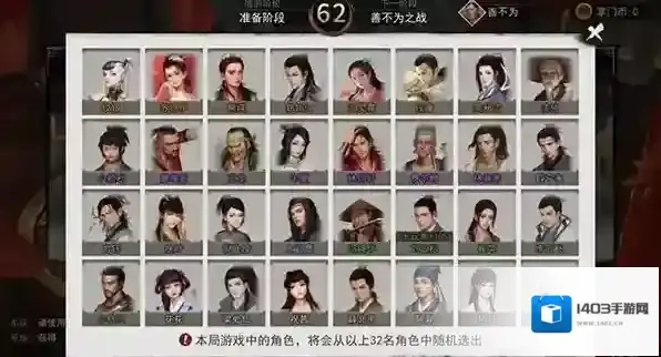 我的侠客对决