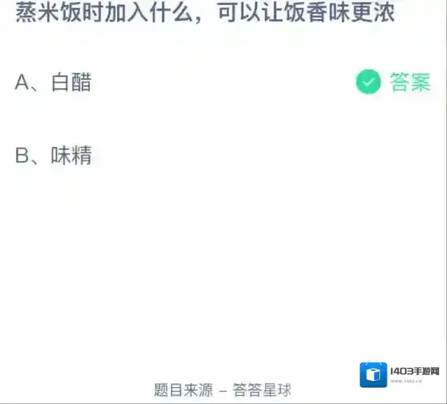 支付宝蚂蚁庄园