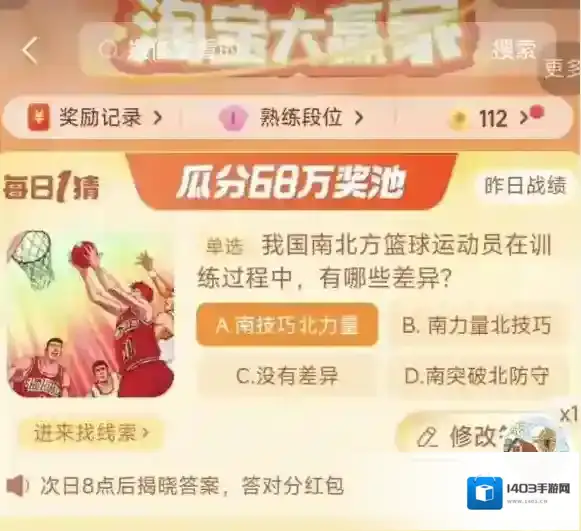 淘宝网大赢家
