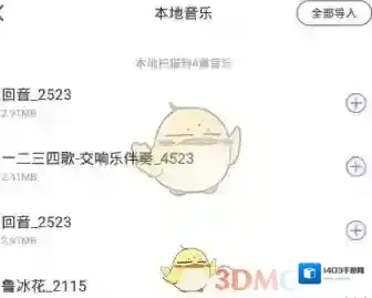 小白语音语音