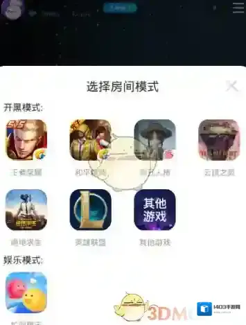 小白语音房间