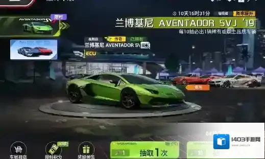巅峰极速车辆