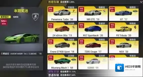 巅峰极速限时