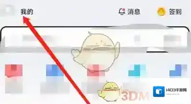 网易有道词典打开软件