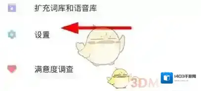 网易有道词典就可以