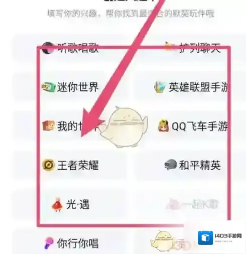 欢游点击