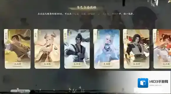 仙剑世界获取