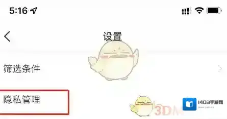 牵手点击软件