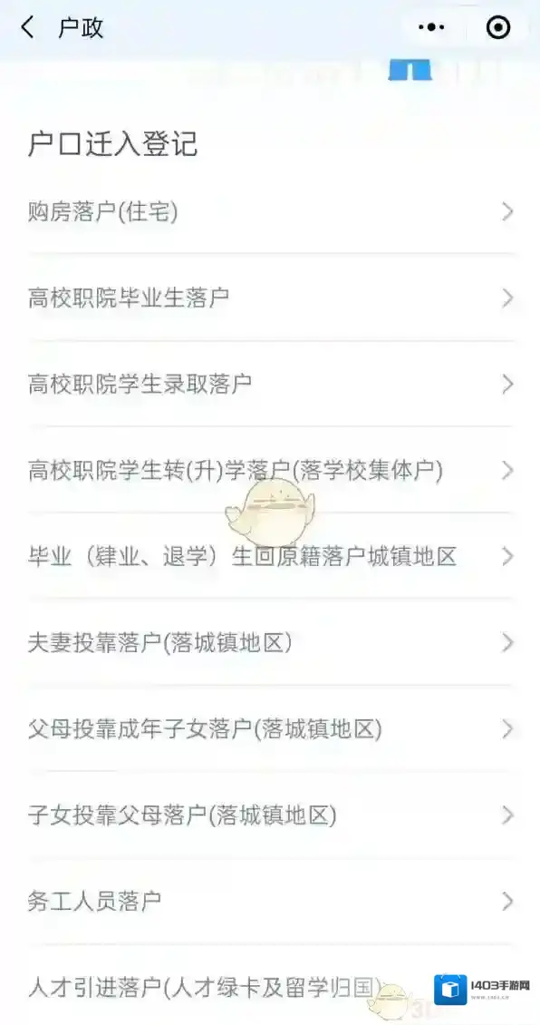我的长沙办理户口