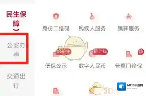 我的长沙办事