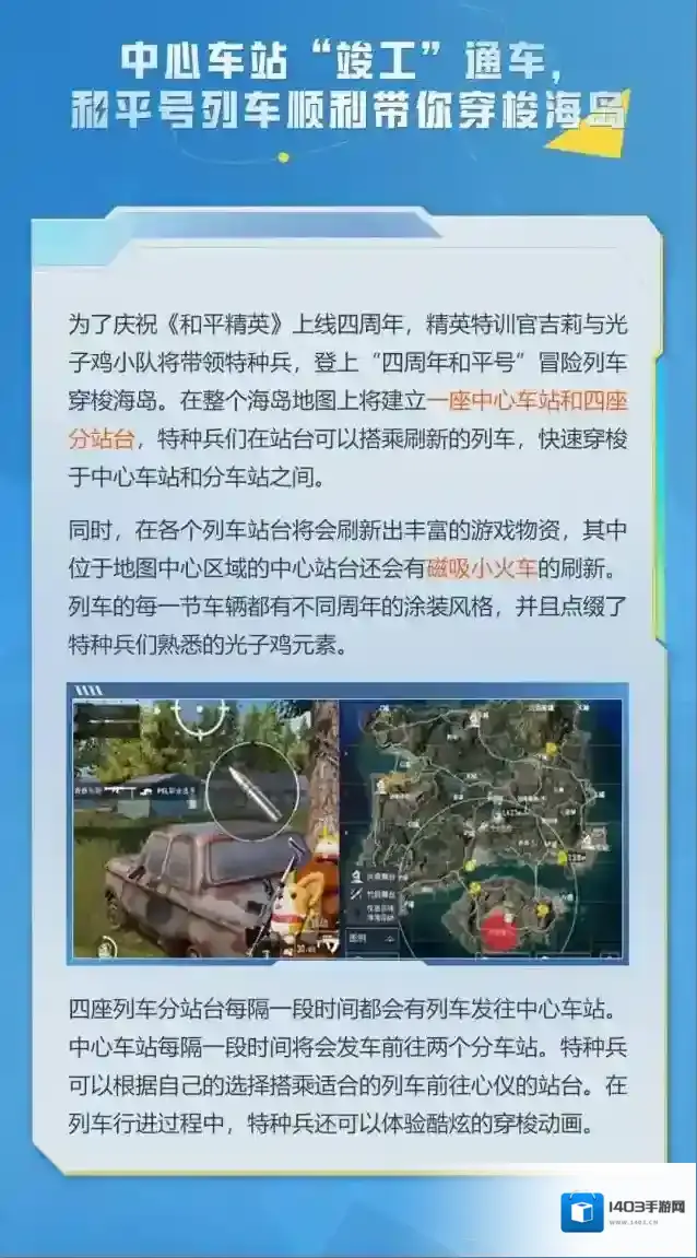 和平精英主题