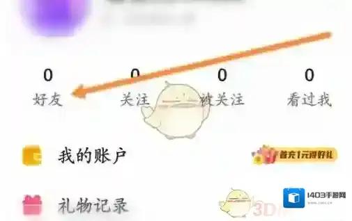 Hello语音语音通话