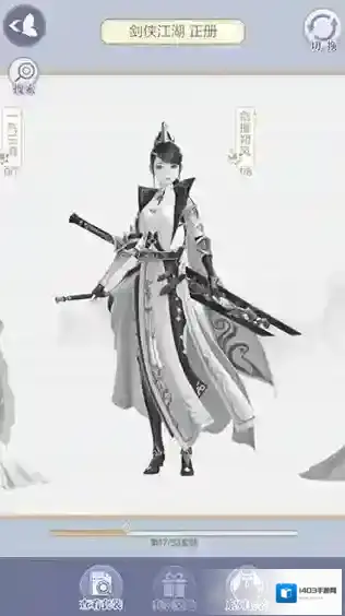 云裳羽衣一剑