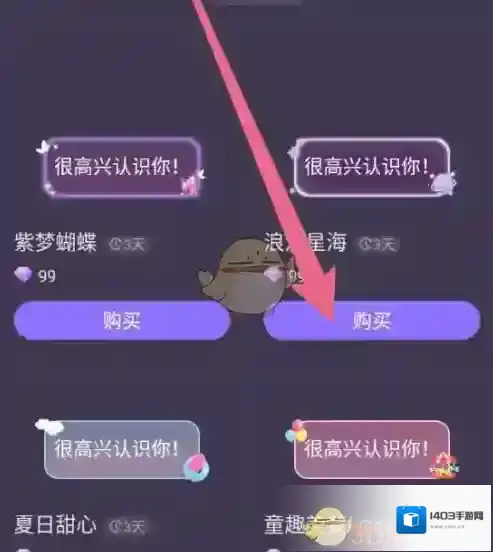 Hello语音装扮