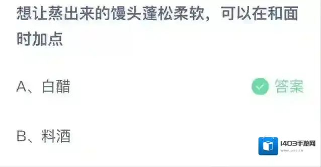支付宝酵母