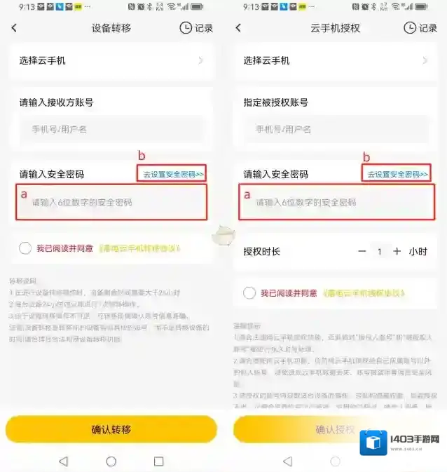 雷电云手机点击