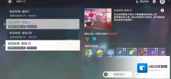 原神副本