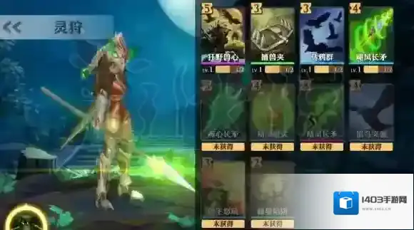 魂武灵狩
