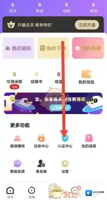 友玩实名认证