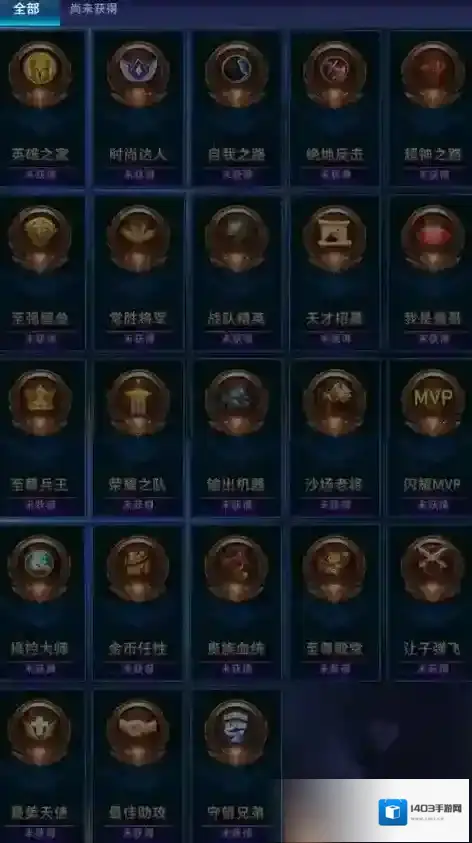 英雄使命成就系统