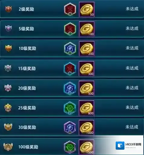 英雄使命奖励