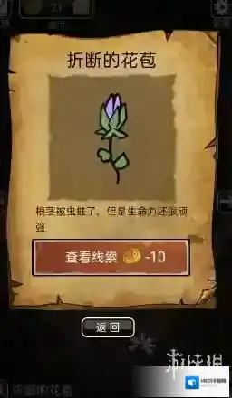 山村老屋3之守墓人大门