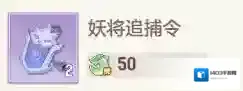 长安幻想妖将