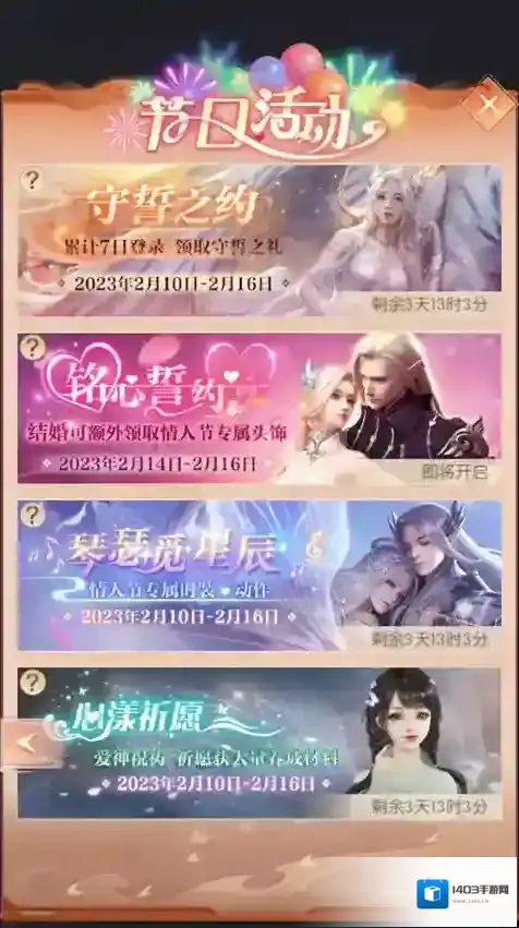 完美世界诸神之战奖励