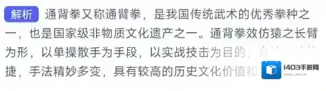 支付宝通背拳