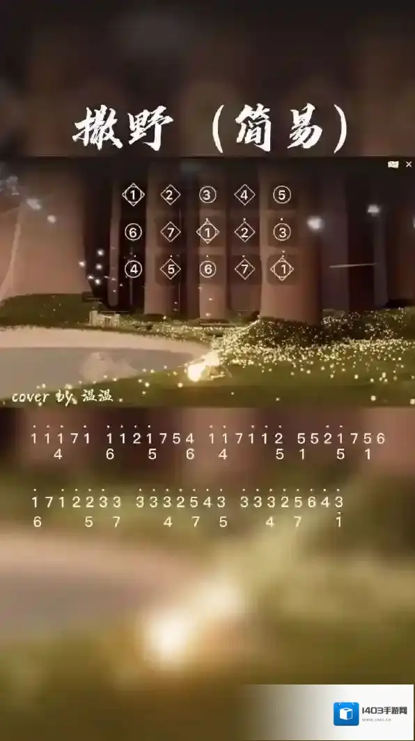 光遇是什么