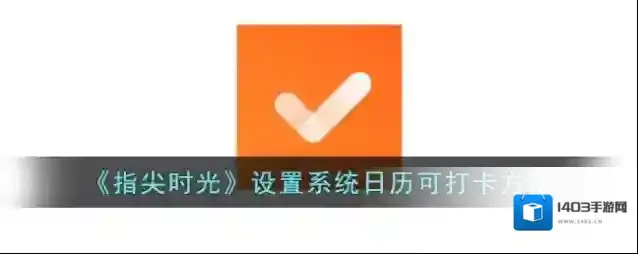 指尖宝进入页面