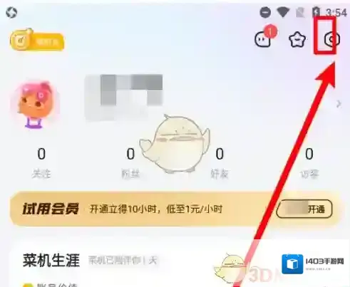 菜机操作提示