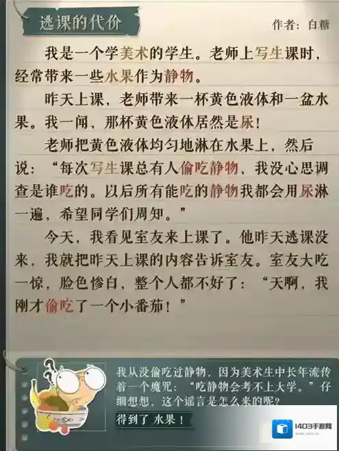 海龟蘑菇汤黄色液体