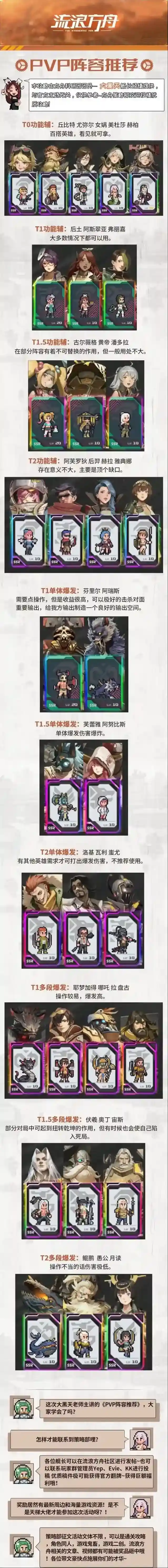 流浪方舟流浪