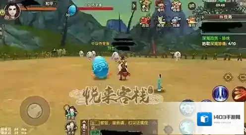 寻仙仙友