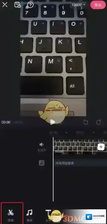 必剪点击