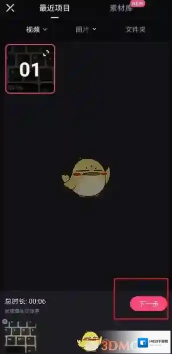 必剪视频
