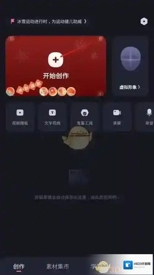 必剪点击